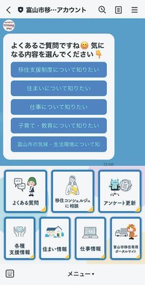 富山市が移住促進強化　２６年度、人手不足分野に特化