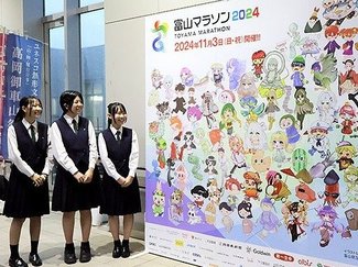 富山マラソンランナー歓迎パネル、高岡駅に設置 高岡工芸高生デザイン