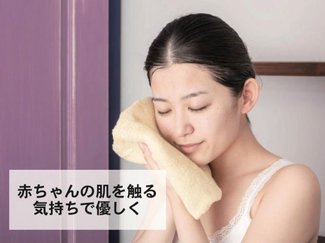 ②肌の自然治癒力 信じて!お手入れ6か条【ママと10‘sのスキンケア&メークレッスン】