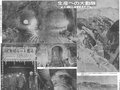 ２月８日の歴史<br />黒部トンネル貫通　１９５９年
