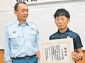 南砺消防署、中谷さん（射水）に感謝状　サイクリングツアー中に人命救助