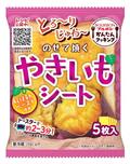 焼き芋味の食品シート