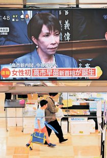 「女性活躍 政治変えて」 高市内閣発足 県民の声、生活苦の解消早く