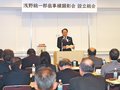 九転十起の精神、現代に生かす　浅野総一郎（氷見出身）顕彰全国組織設立、横浜で総会