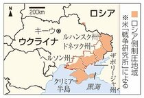 米、ウクライナ停戦でロシアの４州占領容認　和平案、現状を固定化