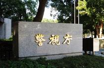 ８億円横領疑い、男再逮捕