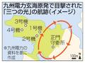 【独自】三つの光、玄海原発原子炉接近か