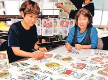 新年に明るい彩りを 八尾で和紙カレンダー作り