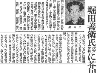 １月２１日の歴史<br />堀田善衛さん（高岡出身）に芥川賞　１９５２年