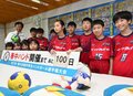 春中ハンドあと「１００日」、氷見市役所にボード設置　児童ら出場選手にエール