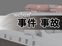 酒気帯び運転疑いで公務員の女逮捕 富山中央署