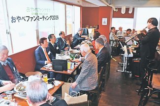 小矢部ゆかりの４５人が地酒や演奏楽しむ　都内で合同懇親会