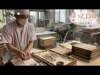 ＜ほっと口福　とやまのお菓子＞２<br />とこなつ　大野屋（高岡市）