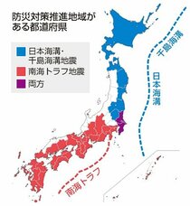 防災庁「南海トラフ」「日本海溝」備え地方拠点２ヵ所　富山は対象地域外