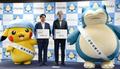 「睡眠応援大使」にポケモン任命