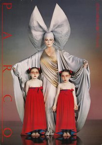 答えや解決策より問いを<br />石岡瑛子《「西洋は東洋を着こなせるか」PARCOポスター》<br />【富山県美術館・art report （最終回）】