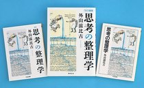 ＜サーチライト＞「思考の整理学」が３００万部<br />情報過多 生き抜くヒント
