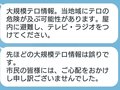 高岡市がラインにテロ誤情報　業者が送信ミス、問い合わせ殺到