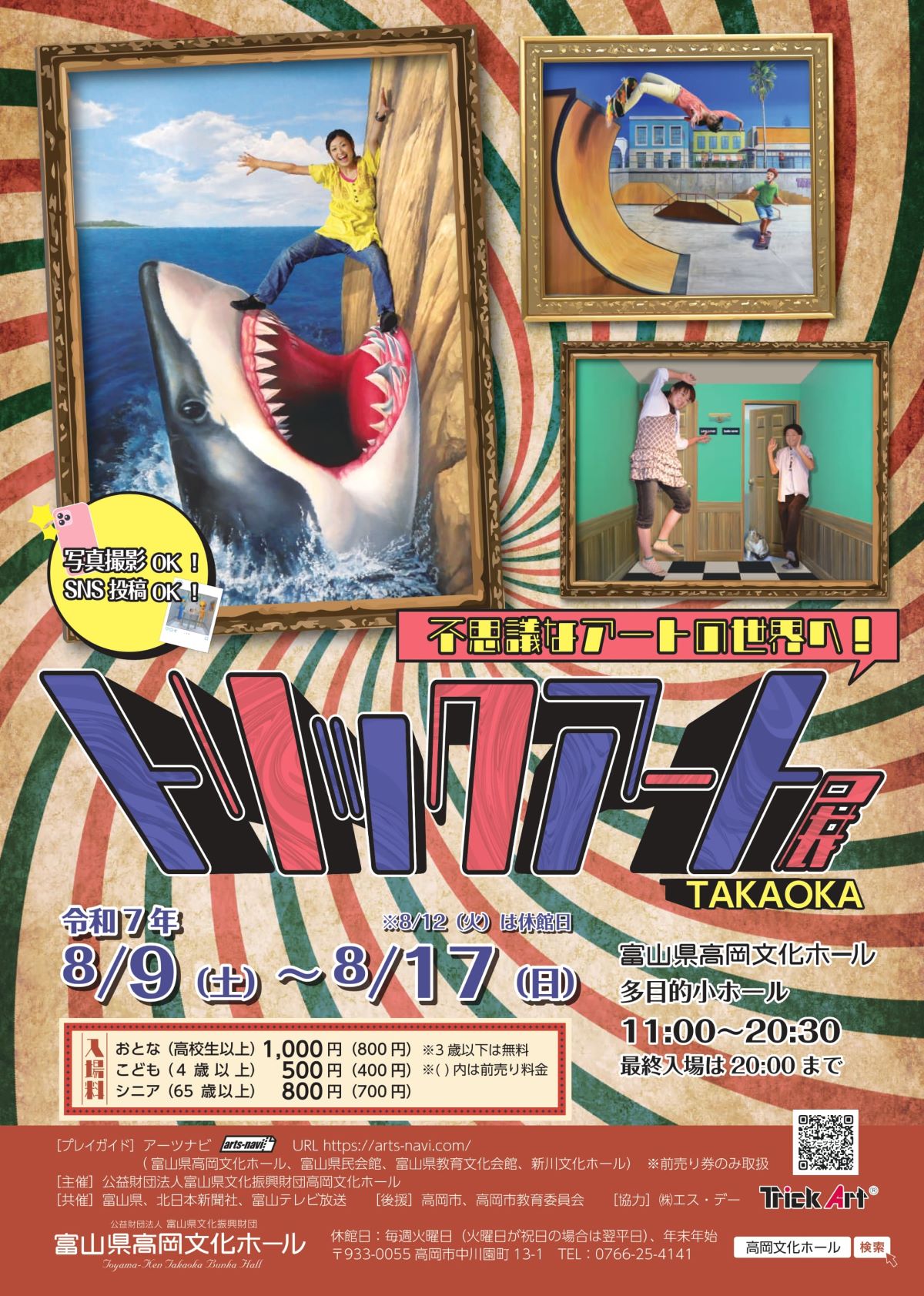 【脳盗市場】不思議なアート 91TXGlsDYvL._AC_UL210_SR210,