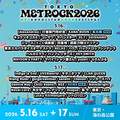 WEST.・NEWS・氣志團が『METROCK2026』出演決定　全ラインナップ発表