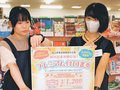 プレミアム付き図書券登場　県書店商業組合、１０月１日から販売