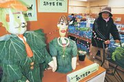 野菜を使った高市首相とトランプ大統領のつくりもん