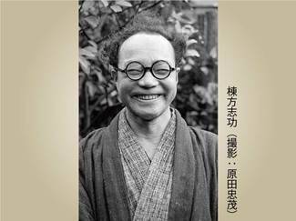 「誰もやったことがない。だからやる」原田マハさん（小説家）が度肝抜かれた…棟方志功展トークショー㊦