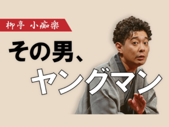 最終話！ 今までありがとう