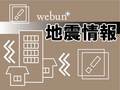 【２６日夜・県内震度４】知っておきたい災害対策　防災関連記事を復刻掲載