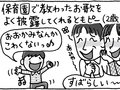 違和感なくミックス♪【はちみつ屋さんの"あまあま"子育て（38）】