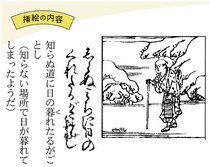 お悩みに効く和歌占い　成蹊大教授・平野多恵<br />（９）合格後想像し一歩ずつ