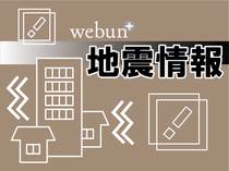 富山県内、余震続く