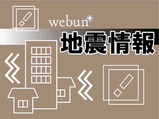 震度情報（３０日午後６時現在）