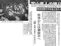 ３月２４日の歴史<br />関東・関西へ集団就職　１９５９年