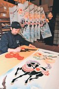 “うま”くいく年に　南砺・五箇山和紙の里、えとのタペストリー作り