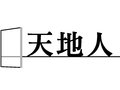 天地人<br />弟子の師と商では、どちらが優れているのかと…
