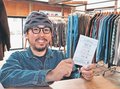 都市圏で人気、古着・雑貨・音楽の店コラボ　南砺・井波で２３～２４日イベント