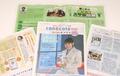 タブロイド「コノコトプラス」発行　学校通じて県内すべての小中学生の保護者に