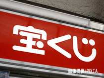 出た！上市で１億５０００万円　年末ジャンボ１等前賞