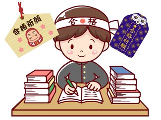 一風変わった合格祈願グッズ こんなにも