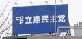 【独自】コメ生産体制を強化、立民公約案