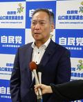 自民山口幹部が退陣要求