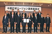 中部広域の官民連携宣言　富山県や北経連参加