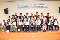 とやま未来キッズカンファレンス２０２５　県小学生プログラミング大会