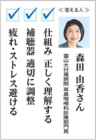 お医者さんに聞いてみよう（２３）<br />耳鳴りに困っている