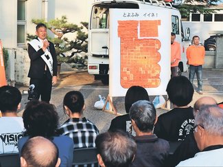 有権者の思い背負う 富山1区、吉田氏が総決起大会