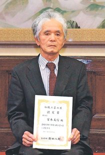 「伝統工芸の匠」に南砺の和紙職人・宮本氏　県が認定書交付