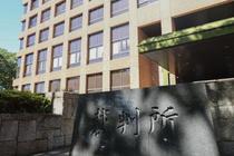 「かけ子」紹介、男に懲役４年