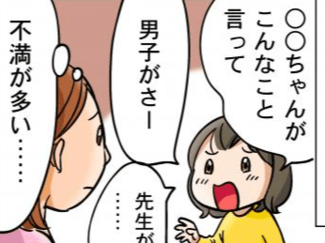 「HSCの子育てで、知らされたこと」イラストレーター太田知子の【敏感さは宝物　ななとひよこママのＨＳＣ子育て（20）】