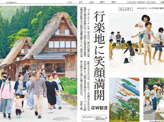 ＜きょう「昭和の日」＞大型連休 誕生当時の報道は…